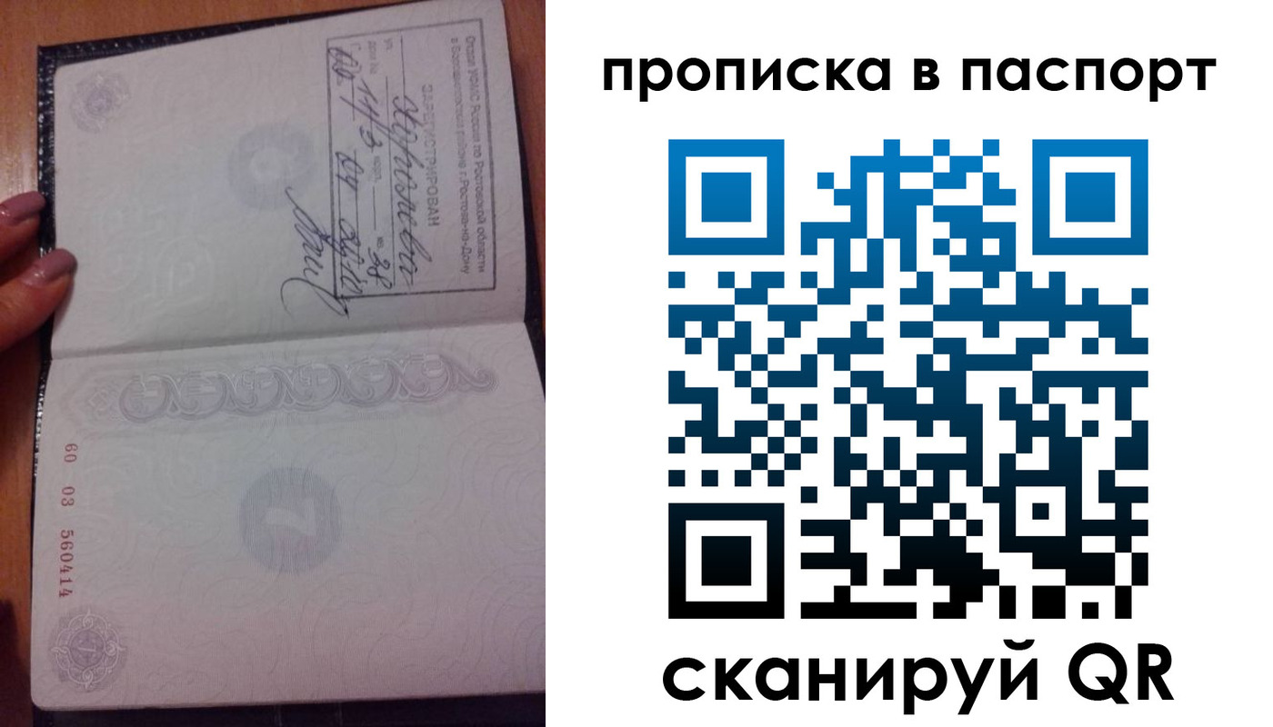 прописка ребенка в Дятьково