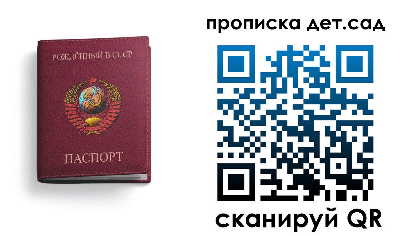 регистрация для дет. сада в Дятьково