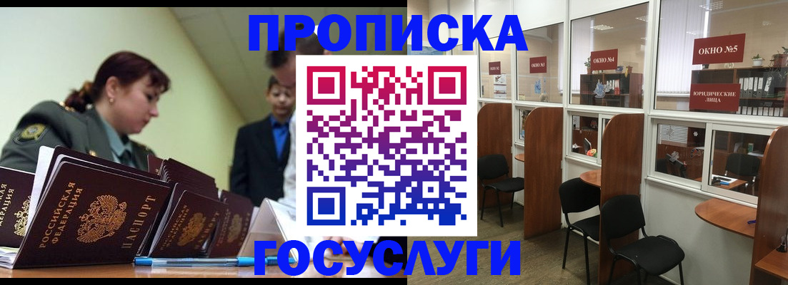 прописка регистрация в Дятьково