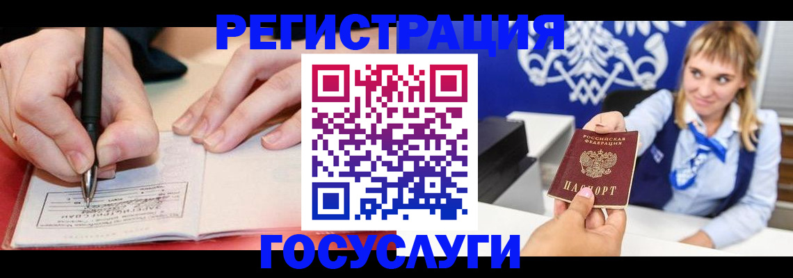 прописка иностранных граждан в Дятьково
