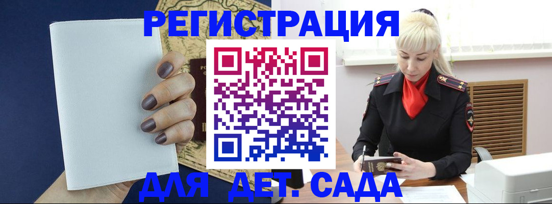 миграционный учет в Дятьково
