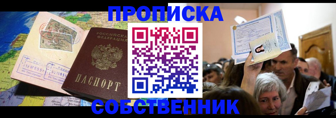 прописка регистрация в Дятьково