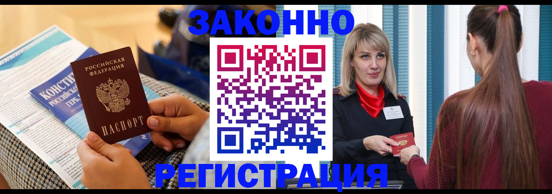 прописка для военкомата в Дятьково